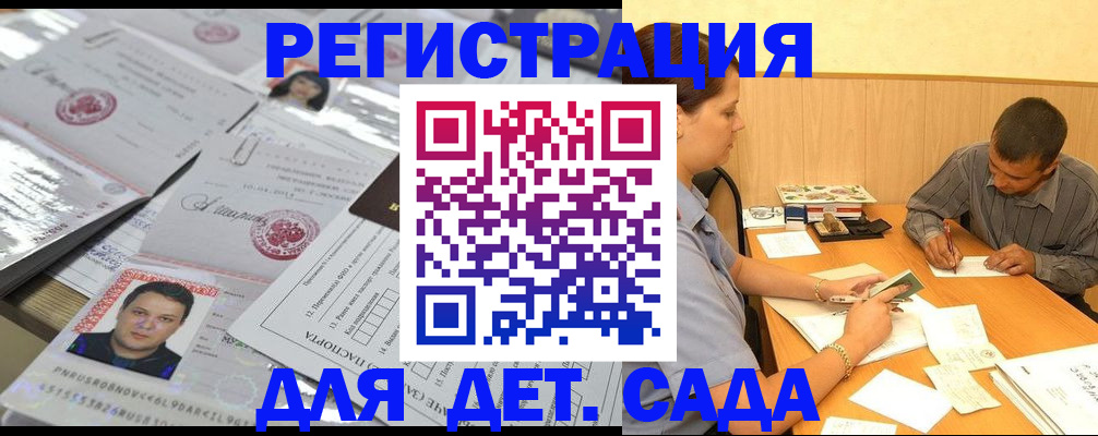 прописка гарантия в Туле