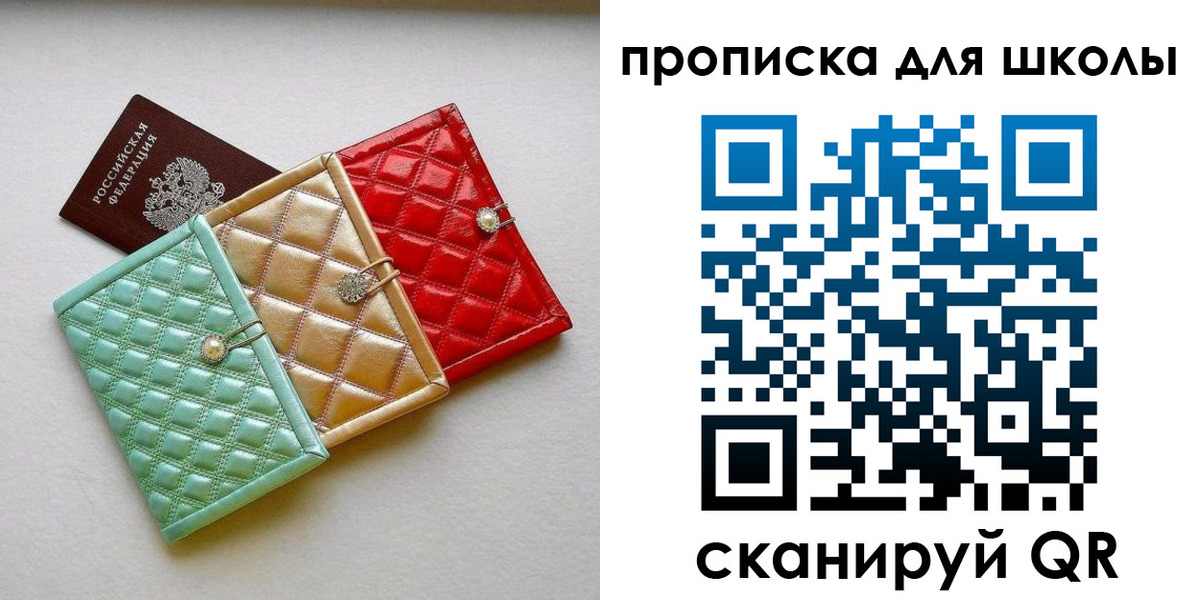 прописка для кредита в Туле