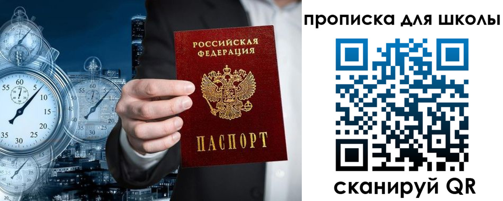 временная регистрация законно в Туле