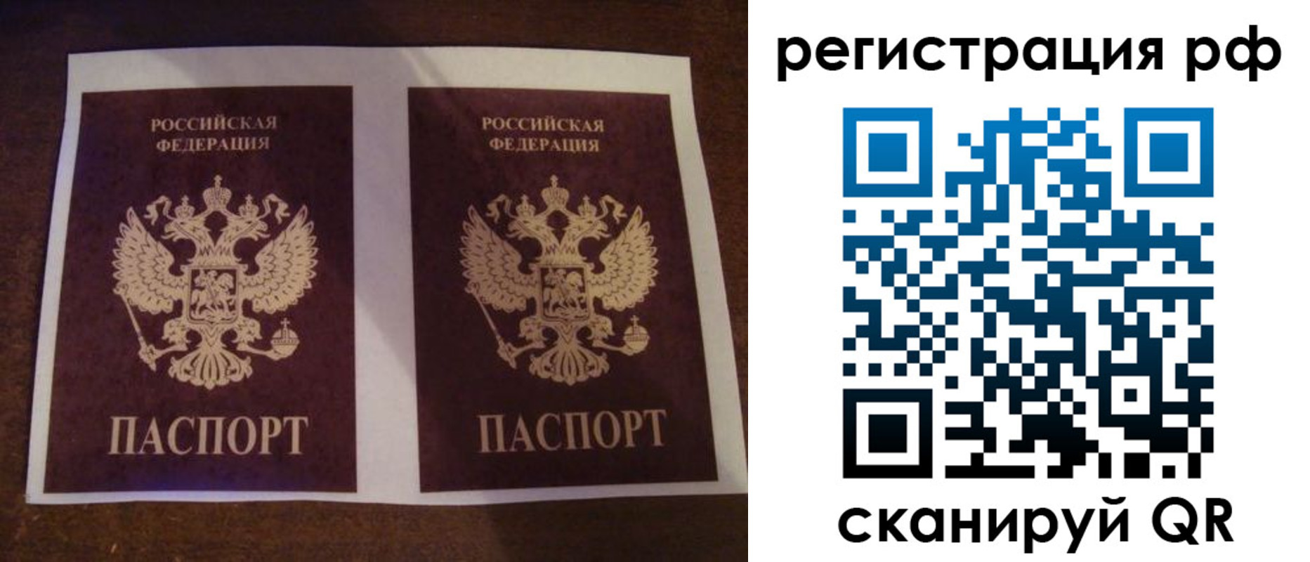 временная регистрация гарантия в Туле