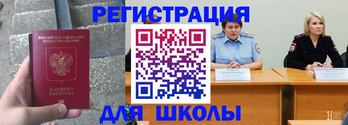 купить прописку в Туле