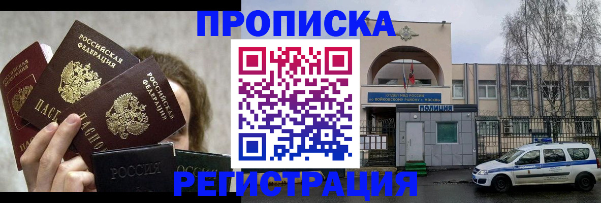 прописка в квартире в Туле