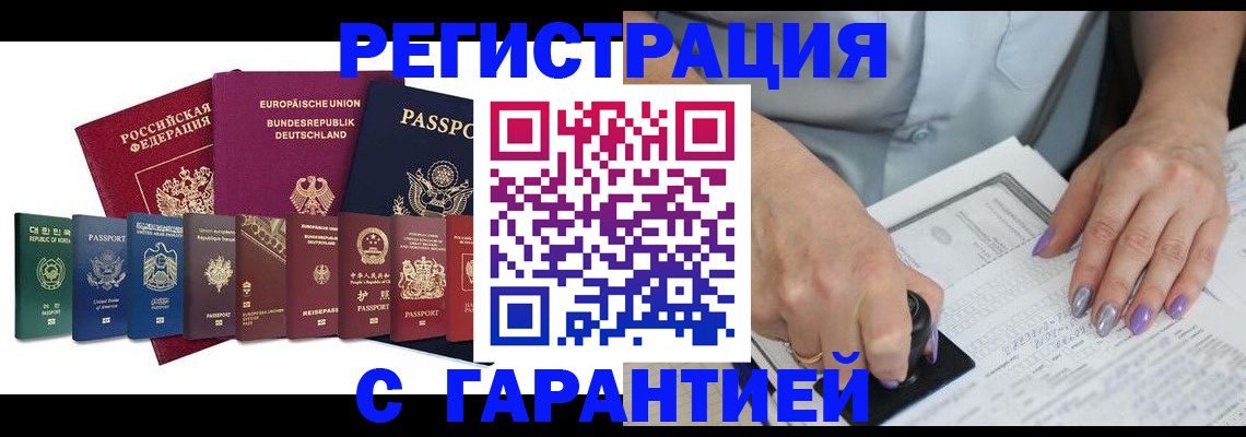 прописка в Туле