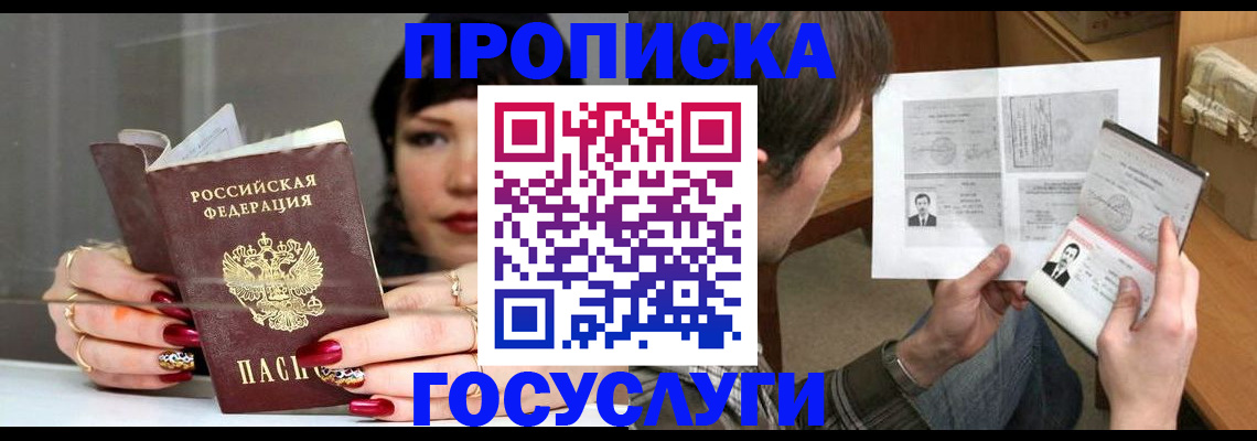 пропишу в квартире в Туле