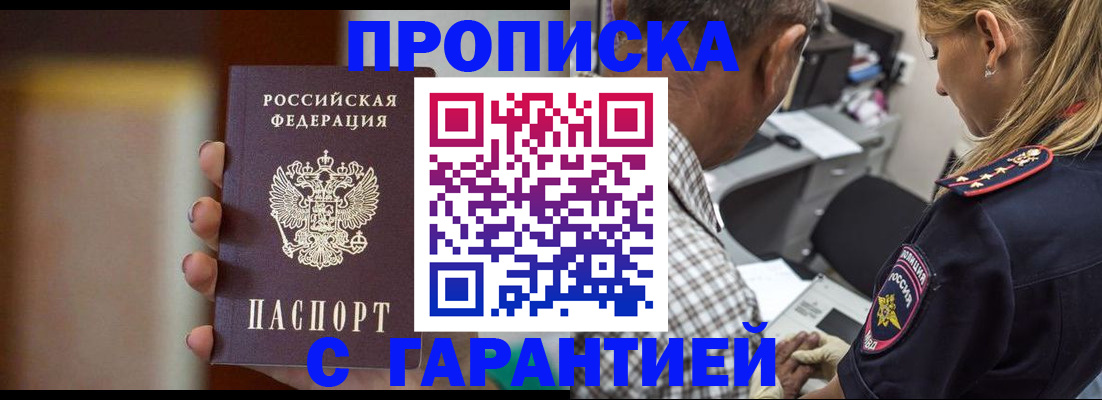 временная регистрация адрес в Туле