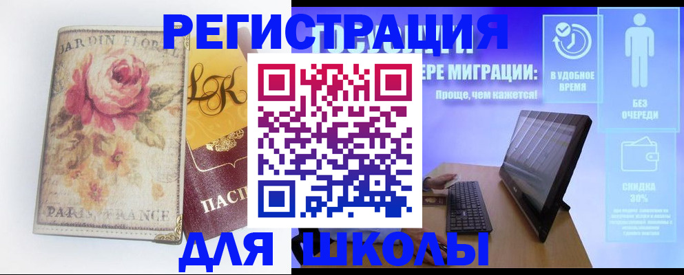 временная регистрация законно в Туле