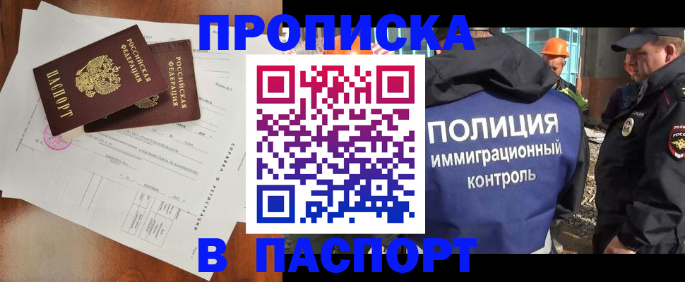 где прописаться в Туле