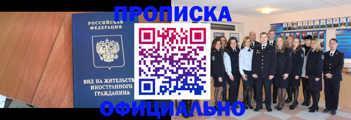 временная регистрация адрес в Туле
