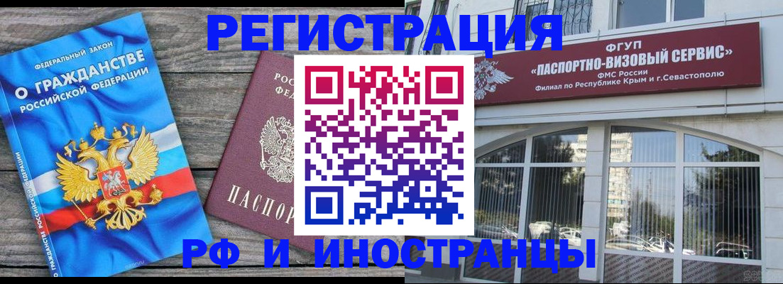 прописка для военкомата в Туле