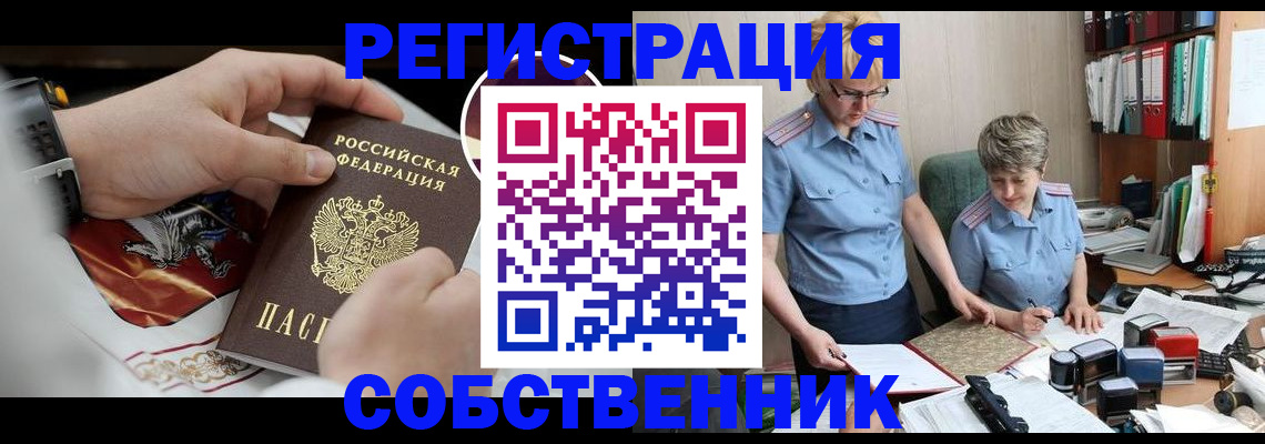 миграционный учет в Туле