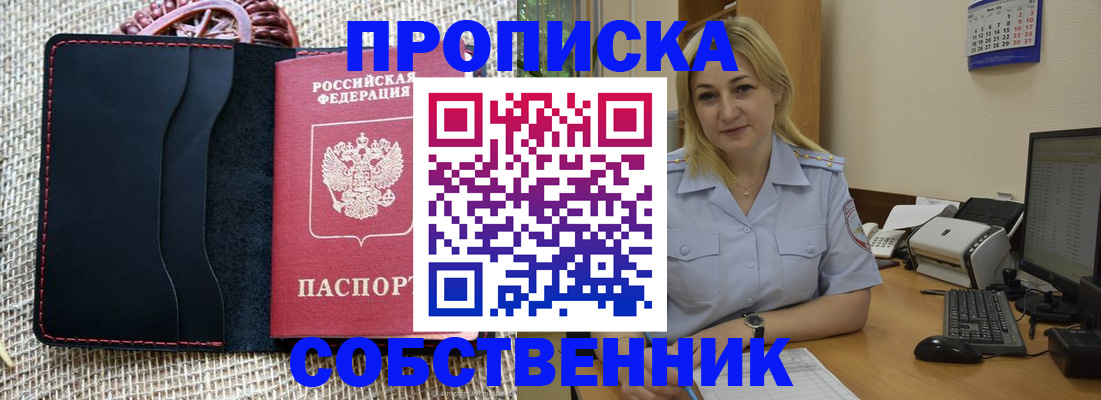 временная регистрация в квартире в Туле