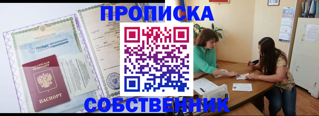 временная регистрация 2025 в Туле