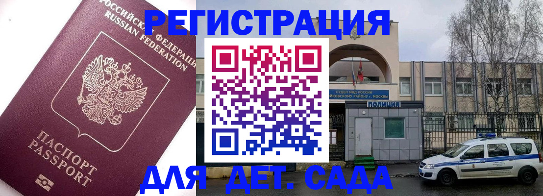 временная регистрация в Туле